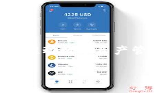   了解以太坊钱包与USDT的完美结合：数字资产管理的新时代 / 
 guanjianci 以太坊钱包, USDT, 数字资产, 加密货币 /guanjianci 

内容主体大纲：

1. 引言
   - 数字货币的崛起
   - 以太坊的地位
   - USDT的功能和重要性

2. 以太坊钱包的基础知识
   - 以太坊钱包的定义
   - 不同类型的以太坊钱包
     - 热钱包与冷钱包
     - 软件钱包与硬件钱包
     - 钱包安全性的重要性

3. USDT的概述
   - 什么是USDT
   - USDT的工作原理
   - USDT的优缺点
   - 作为一种稳定币的角色

4. 以太坊钱包与USDT的结合
   - 如何在以太坊钱包中存储USDT
   - 交易USDT的步骤
   - 以太坊钱包中USDT的优势

5. 如何选择合适的以太坊钱包
   - 热钱包与冷钱包的适用场景
   - 安全性考虑
   - 用户界面和体验
   - 兼容性与功能性

6. 以太坊钱包与USDT的未来发展
   - 区块链技术的发展趋势
   - 以太坊2.0对钱包和USDT的影响
   - 用户需求的变化

7. 常见问题解答
   - Q1: 如何安全地创建和管理以太坊钱包？
   - Q2: USDT在交易中的常见用途是什么？
   - Q3: 如何从以太坊钱包中提取USDT？
   - Q4: USDT与传统法币的兑换流程是怎样的？
   - Q5: 如何确保USDT交易的安全性？
   - Q6: 以太坊钱包的备份和恢复步骤有哪些？
   - Q7: 未来USDT和以太坊钱包的发展前景如何？

## 内容

### 引言

数字货币的崛起改变了金融市场的格局，越来越多的人开始关注如何管理和投资数字资产。在众多数字货币中，以太坊因其强大的智能合约能力脱颖而出，而USDT作为一种稳定币的代表，使得交易更加灵活和稳健。本文将深入探讨以太坊钱包与USDT的结合，帮助你更好地理解和使用这两种重要的数字资产。

### 以太坊钱包的基础知识

#### 以太坊钱包的定义

以太坊钱包是一种可以存储以太坊及其代币的数字工具。它不仅允许用户查看余额和交易记录，也可以在以太坊网络上进行交易。用户通过钱包管理自己的私钥和公钥，私钥是访问和控制以太坊资产的关键。

#### 不同类型的以太坊钱包

##### 热钱包与冷钱包

热钱包是连接到互联网的钱包，通常有较高的便利性，但相对安全性较低。冷钱包则是离线存储的，安全性高，适合长期保存大额资产。

##### 软件钱包与硬件钱包

软件钱包可以是移动应用或桌面程序，使用方便，但容易受到网络攻击。硬件钱包是专门的设备，保护用户私钥不被泄露，适合长期投资者使用。

##### 钱包安全性的重要性

安全是选择以太坊钱包的重要因素。用户应确保使用强密码和双重身份验证，以防止黑客攻击和资产丢失。

### USDT的概述

#### 什么是USDT

USDT（Tether）是一种与美元挂钩的稳定币，1 USDT通常等于1美元。它旨在将稳定性引入加密货币交易中，使得用户在交易时不必频繁转换法定货币。

#### USDT的工作原理

USDT通过区块链技术发行，每个USDT都有相应的法币储备支持。其透明的备兑机制使得用户可以随时验证USDT的资产支持情况。

#### USDT的优缺点

优点包括稳定性、便捷性和流动性。缺点则是依赖于法币系统和可能的合规风险。

#### 作为一种稳定币的角色 

USDT在加密市场中起到了降低波动、提高交易稳定性的作用，成为交易者和投资者的重要工具。

### 以太坊钱包与USDT的结合

#### 如何在以太坊钱包中存储USDT

首先，需要创建一个支持ERC-20代币的以太坊钱包。然后，用户可以通过交易所或其他方式获取USDT，并将其转入自己的以太坊钱包。保持私钥的安全是确保资产安全的关键。

#### 交易USDT的步骤

在以太坊钱包中交易USDT，用户需要输入对方钱包地址和交易金额，并确认交易。交易确认后，用户可以在钱包中查看交易记录。

#### 以太坊钱包中USDT的优势

以太坊钱包存储USDT的优势在于用户可以随时进行去中心化交易，无需依赖第三方，同时享受以太坊网络的高效性。

### 如何选择合适的以太坊钱包

#### 热钱包与冷钱包的适用场景

热钱包适合频繁交易的用户，而冷钱包则更适合长期持有者。选择合适的钱包类型取决于个人的交易频率和安全需求。

#### 安全性考虑

在选择钱包时，用户应优先考虑安全性，包括钱包的技术安全性和其开发团队的信誉。

#### 用户界面和体验

用户界面的友好程度和操作的便捷性也是选择钱包的重要因素。简单易用的钱包可以减小用户出错的概率。

#### 兼容性与功能性

确保所选择的钱包能够支持USDT及其他常用的数字资产，并提供必要的功能，比如多币种支持和交易历史查看。

### 以太坊钱包与USDT的未来发展

#### 区块链技术的发展趋势

区块链技术的变革将影响以太坊钱包和USDT的未来发展，尤其是在提高交易速度与降低成本方面。

#### 以太坊2.0对钱包和USDT的影响

以太坊2.0的推进将提升以太坊网络的性能，可能会使得USDT在生态中的流通更加顺畅，同时提升用户体验。

#### 用户需求的变化

随着加密市场的发展，用户对钱包功能和安全性的需求将不断提升，钱包开发者需要不断创新以满足市场需求。

### 常见问题解答

#### Q1: 如何安全地创建和管理以太坊钱包？

创建以太坊钱包时，应选择可靠的平台，设置强密码，并利用双重身份验证保护账户安全。同时，定期备份钱包信息，并妥善保管私钥。

#### Q2: USDT在交易中的常见用途是什么？

USDT通常用于交易所之间的资产转移、投资策略的实施以及快速提现等场景，因为其稳定性能够降低交易风险。

#### Q3: 如何从以太坊钱包中提取USDT？

用户需在以太坊钱包中输入提取的USDT数量和目标地址，确认无误后提交交易。在等待一定的网络确认时间后，资金将被转移。

#### Q4: USDT与传统法币的兑换流程是怎样的？

USD兑换USDT通常通过交易所完成，用户将法币 dépôt 进交易所账户，交易所相应地发行等值的USDT供用户使用。

#### Q5: 如何确保USDT交易的安全性？

确保USDT交易安全的方法包括使用冷钱包存储，加上个人密码保护，并执行业务验证以避免欺诈和诈骗。

#### Q6: 以太坊钱包的备份和恢复步骤有哪些？

进行钱包备份时，应导出助记词或私钥，并将其存放在安全的线下环境中。恢复钱包时，用户需在新设备上输入助记词以恢复访问权限。

#### Q7: 未来USDT和以太坊钱包的发展前景如何？

随着区块链技术的进步，USDT和以太坊钱包之间的整合将更加密切，用户体验也将得到提升，未来发展前景看好。越来越多的人将会加入这一领域，推动数字资产管理的上升。

通过这一系列内容，读者能充分理解以太坊钱包与USDT的结合，以及如何安全、有效地管理和使用数字资产。