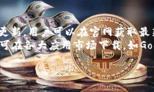   最新版本TP钱包下载与使用指南 / 

 guanjianci TP钱包, 数字钱包下载, 钱包应用, 最新版本 /guanjianci 

## 内容主体大纲

1. **引言**
   - 阐述TP钱包的背景与意义
   - 简介TP钱包的主要功能

2. **TP钱包的下载安装步骤**
   - 提供官网下载链接
   - 详细讲解安装设置过程

3. **TP钱包的主要功能与优势**
   - 多种数字资产存储
   - 安全性特征
   - 用户友好的界面

4. **TP钱包的使用教程**
   - 创建钱包账号
   - 充值与提现的具体步骤
   - 如何进行资产交易

5. **TP钱包的常见问题解答**
   - 用户常见问题总结
   - 提供解决方案

6. **TP钱包的安全性及隐私保护**
   - 介绍钱包的安全策略
   - 个人隐私保护措施

7. **未来的发展和更新**
   - TP钱包的未来规划与展望
   - 如何获得最新版本的更新信息

8. **结论**
   - 总结TP钱包的优势
   - 鼓励用户下载使用

## 正文内容

### 引言

随着虚拟货币的普及，越来越多的人开始关注数字资产的管理工具，而TP钱包就是一个备受推崇的选择。TP钱包不仅支持多种数字货币的存储，还具备高安全性和便捷的用户体验。本文将为您提供TP钱包的最新版本下载链接以及使用指南，让您轻松上手。

### TP钱包的下载安装步骤

要下载TP钱包，首先要访问其官方网站。确保下载来源安全，以防恶意软件。以下是具体的下载与安装步骤：

1. 访问TP钱包的官网下载页面。
2. 根据您的设备选择合适的版本（iOS或Android）。
3. 点击下载按钮，然后等待安装包下载完成。
4. 打开下载的安装包，按照提示完成安装。
5. 安装完成后，打开TP钱包应用并进行设置。

安装设置过程中的每一步都至关重要，确保您输入的信息准确无误，以便后续的安全管理。

### TP钱包的主要功能与优势

TP钱包的主要功能包括多种数字资产的存储、便捷的交易方式以及强大的安全性。

- **多种数字资产存储**：TP钱包支持多种主流数字货币，包括BTC、ETH等。用户可以在一个钱包中管理不同类型的资产，极大提高了使用的便利性。
- **安全性特征**：TP钱包采用了多重加密技术，客户的资产通过私钥保护，确保每一笔交易的安全。
- **用户友好的界面**：TP钱包的设计，无论是新手还是老手，都能迅速上手，体验流畅。

### TP钱包的使用教程

#### 创建钱包账号

创建TP钱包账号是使用此应用的第一步。用户需提供基本的个人信息，并设置密码。需要注意的是，您设置的密码必须强而且严谨，以确保账户的安全。

#### 充值与提现的具体步骤

要进行充值，用户可通过扫描二维码或输入地址进行转账。提现则需要提供钱包地址，并按照应用指示完成操作。TP钱包的充值与提现过程简单，用户可以随时查看交易记录，方便管理资产。

#### 如何进行资产交易

TP钱包不仅支持存储资产，还支持多币种的交易。用户可以在应用内直接进行交易，TP钱包内置的交易所能够提供实时的汇率和市场行情，帮助用户及时把握交易机会。

### TP钱包的常见问题解答

在使用TP钱包的过程中，用户可能会遇到一些常见问题，例如忘记密码、充值不到账等。以下是解决这些问题的方法：

1. **忘记密码怎么办？**
   - 用户可以通过邮件或手机验证码重设密码，系统会发送重设链接，用户按照要求操作即可恢复账户。

2. **充值不到账怎么办？**
   - 需首先确认充值的地址是否正确，其次查看区块链确认状态，若仍然没有到账，可以联系客服寻求帮助。

3. **如何提高安全性？**
   - 用户可以开启两步验证，通过绑定手机号码和邮箱，增加账户的安全性。

4. **如何处理交易失败的情况？**
   - 在交易失败后，资金通常会在一定时间内返还，用户可查看交易状态并咨询客服。

5. **是否支持其他地区的使用？**
   - TP钱包是全球通用的，只要您所在国家或地区允许数字货币使用，均可下载并使用TP钱包。

### TP钱包的安全性及隐私保护

TP钱包重视用户的安全性以及隐私保护。以下是其主要安全策略：

- **多重加密**：利用高级加密算法，确保用户交易记录和账户信息的安全。
- **私钥保护**：用户的私钥仅存储在设备上，绝不上传云端，防止信息泄露。
- **隐私保护措施**：用户可以选择不公开自己的交易记录，保护个人隐私。

### 未来的发展和更新

TP钱包致力于不断更新与完善其功能，以应对日新月异的数字货币市场。未来的更新计划包括：

- **新增交易对**：将支持更多的数字资产交易对，提升用户选择性。
- **功能**：将用户体验，简化操作步骤，使数字交易更加便捷。
- **安全性升级**：会持续关注安全技术的发展，对钱包的安全性进行升级，确保用户资产安全。

### 结论

TP钱包作为一款优秀的数字货币管理工具，凭借其丰富的功能和高安全性，成为了用户存储和交易数字资产的首选。希望上述的下载与使用指南能帮助您顺利开始使用TP钱包，体验数字资产的魅力。

## 相关问题的详细介绍

### 问题1：TP钱包如何确保用户资产的安全性？

TP钱包如何确保用户资产的安全性？
TP钱包在安全性方面采用了多重保护措施，以确保用户的数字资产不受威胁。首先，TP钱包使用了先进的加密技术，包括AES和RSA等加密算法，能够有效地保护用户的资产信息和交易记录。同时，用户的私钥将仅存储在本地设备上，不会上传服务器，极大地降低了被黑客攻击的风险。

其次，TP钱包还提供了两步验证功能，用户在登录或进行重要操作时，系统会要求输入额外的验证码。这不仅增加了账户的安全性，还能有效防止未授权的访问。此外，TP钱包还会定期进行安全审计与更新，及时修复可能存在的安全漏洞，以保障用户资产的安全。最后，TP钱包设有客服支持，用户在遇到任何安全疑虑时都可以联系官方客服进行咨询与帮助。

### 问题2：TP钱包的用户界面友好吗？

TP钱包的用户界面友好吗？
TP钱包的用户界面经过精心设计，以提供最佳的用户体验。界面简洁直观，所有主要功能都可以在主菜单中轻松找到，不需要复杂的操作步骤，适合各种用户，无论是技术小白还是资深投资者。此外，TP钱包还提供了多语言支持，使全球用户都能方便使用。
在实际操作过程中，用户只需按照系统提示一步一步进行，界面中的每一个功能都配有清晰的图标和文字说明，让用户能够迅速理解。此外，TP钱包提供了一系列的教程和帮助文档，对于初次使用的用户非常友好，能够帮助他们快速上手。无论是创建账户、进行充值还是资产交易，用户都可以通过简单的操作完成。同时，TP钱包的设计理念以用户需求为中心，让每一位用户都能流畅使用，享受数字资产管理的乐趣。

### 问题3：如何在TP钱包中进行充值和提现操作？

如何在TP钱包中进行充值和提现操作？
在TP钱包中进行充值和提现操作非常直观，用户只需要按照以下步骤进行即可。首先，打开TP钱包应用，登录到自己的账户。在主界面，用户可以看到“充值”和“提现”两个选项。对于充值，用户需要点击“充值”，选择自己要充值的数字货币种类，然后系统会生成一个充值地址或者二维码。用户只需将自己的资金转入该地址，稍等片刻，资产会自动到账。需要注意的是，在转账过程中，务必要仔细核对地址，确保转账顺利进行。
对于提现操作，用户同样需要在钱包内点击“提现”，然后填写接收方的地址和提现金额。系统会自动计算手续费，并在用户确认后进行提现。一般情况下，提现需要一些时间进行区块确认，用户可以在交易记录中查看状态。当系统确认完成后，资金会精准到账。在操作过程中，TP钱包会提供实时的提示信息，确保用户能够顺畅完成充值和提现。

### 问题4：在使用TP钱包的过程中如何保护我的隐私？

在使用TP钱包的过程中如何保护我的隐私？
用户在使用TP钱包的过程中，可以通过一系列措施来保护自己的隐私。首先，TP钱包为每个用户提供了独立的私钥，并确保私钥不会泄露到网络或其他地方。用户在创建钱包时，需妥善保存私钥，并建议使用纸质记录或加密的文件夹进行存储。
其次，用户可以在钱包内设置对敏感操作的双重验证，确保即便有人获得了账户的密码，也无法随意进行提现或转账。此外，TP钱包支持用户选择是否公开交易记录，用户可以选择隐藏自己的交易历史，保障个人隐私。
最后，用户在使用公用网络或不安全的网路环境时，尽量避免登录钱包，避免被黑客钓鱼。而通过使用VPN等加密工具，可以在一定程度上保护用户的IP和上网记录，防止隐私泄露。总之，有效的隐私保护措施，可以让用户更安心地管理自己的数字资产。

### 问题5：TP钱包的交易费用怎么样？

TP钱包的交易费用怎么样？
TP钱包的交易费用在行业中属于中等水平。钱包的费用结构根据区块链网络的拥堵程度而变化，用户在进行交易时，系统会根据实时的网络状态计算出合理的手续费。一般来说，用户在进行交易时，可以选择支付较低的手续费，也可以选择高一点的手续费以加快交易确认速度。
此外，TP钱包还不收取任何隐藏费用或管理费，这使得用户在使用过程中能够更加透明地了解自己的支出。具体的费用信息，用户可在TP钱包的官方页面咨询，或在交易确认页面进行了解。总的来说，TP钱包的费用结构清晰透明，没有额外的隐性收费，用户可以放心使用。

### 问题6：TP钱包是否支持多种数字货币？

TP钱包是否支持多种数字货币？
是的，TP钱包支持多种主流数字货币的存储与交易。用户可以在一个钱包中管理他们的比特币（BTC）、以太坊（ETH）、莱特币（LTC）等多种资产。TP钱包的目标是为用户提供一个全方位的数字资产管理平台，因此选择支持的币种时，会尽可能覆盖当下市场上主要的数字资产。
除了主流币外，TP钱包还在不断更新支持的新币种，用户可以根据自己的需求选择相应的数字资产进行投资与管理。在TP钱包的主界面，用户可以清晰地看到已支持的各类数字货币，而且可以轻松切换进行操作，充分满足用户对多样化投资的需求。通过TP钱包，用户能够更便捷地参与数字货币的交易与投资，获取办实惠的金融服务。

### 问题7：如何获取TP钱包的最新版本？

如何获取TP钱包的最新版本？
获取TP钱包的最新版本非常简单，用户可以定期访问TP钱包的官方网站，留意最新版本的发布信息。TP钱包会定期推送更新，以修复已知问题和用户体验。在每次有新版本发布时，官网会第一时间更新，用户可以在官网获取最新的下载链接。
此外，TP钱包还提供了应用内更新功能，当用户登录到老版本时，系统将会自动提示更新信息，用户只需按照提示下载最新版即可。这个方式非常便捷，不需要用户手动查找。同时，为确保安全，用户可在各大应用市场下载，如Google Play Store或Apple App Store，这些平台都会显示出最新的版本更新信息。总之，用户保持定期检查更新，能够确保使用到TP钱包的最新安全版本。 

以上是围绕TP钱包的相关问题详细解答，希望能够帮助用户更好的理解与使用这款数字资产管理工具。