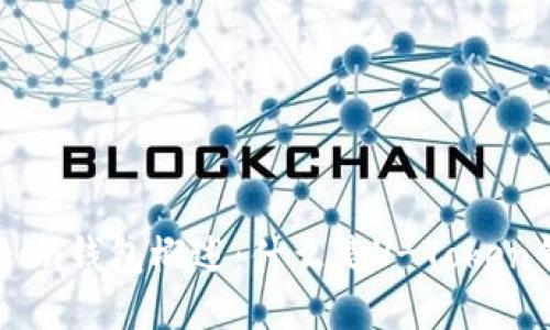 ### V-Token钱包概述：什么是V-Token钱包及其功能