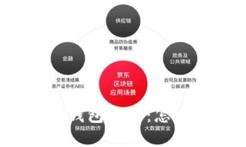 2023年最佳比特币钱包推荐：怎么选择适合你的钱包