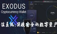 TP钱包充值系统：便捷安全