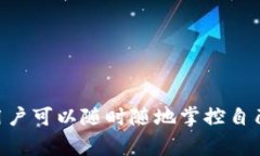TP钱包（TP Wallet）是一个加