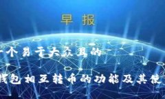 思考一个易于大众且的U