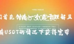 为了满足您的请求，我们