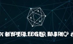 如何轻松登录TP钱包：新手