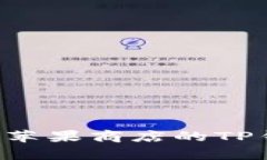 如何有效使用苹果商店的