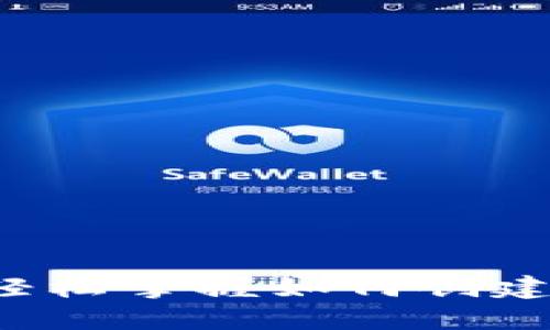 以太坊钱包注册指南：轻松掌握如何创建和管理你的以太坊货币