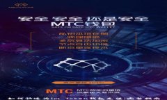 如何快速为im Token钱包充值