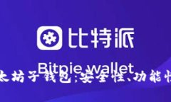 深入了解以太坊子钱包：