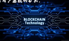 baiotiTP钱包预售平台全面解