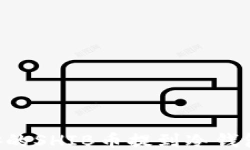 
如何将币安的SHIB币提到冷钱包：详细指南