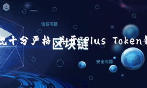 在中国，数字货币及其相关交易和活动的法律法规十分严格。关于“Plus Token钱包”是否在国内被禁止的问题，以下是详细内容。

### Plus Token钱包：在中国是被禁止的吗？