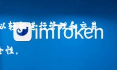 主流钱包支持两种USDT（