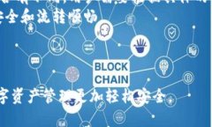 如何下载和使用TP钱包以管