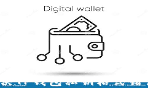 
如何解决TP钱包私钥格式错误问题？