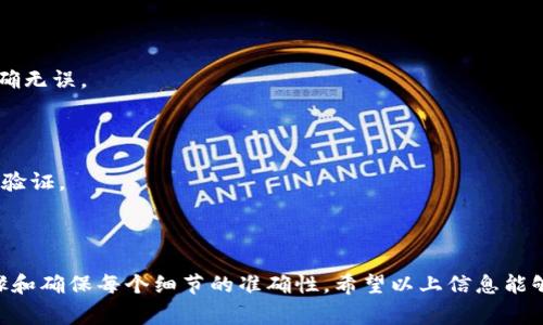 大约截至到2023年10月，Gate.io是一个加密货币交易所，而TP钱包（TokenPocket）则是一个多链钱包。用户通常希望将他们的加密资产从一个平台转移到另一个平台，尤其是在不同的链之间进行转账时。

### 是否可以从Gate.io提取USDT到TP钱包？

是的，一般情况下，您可以从Gate.io提取USDT（Tether）到您的TP钱包，但需要注意以下几点：

1. **网络选择**：确保在从Gate.io提取时，正确选择USDT的网络（如ERC-20或TRC-20）。TP钱包支持多种网络，确保您选择的网络与TP钱包中的USDT相匹配。

2. **地址正确性**：确保您输入的TP钱包地址是正确的。任何错误的地址可能导致资金丢失。

3. **手续费**：提取过程中可能会收取网络手续费，确保您了解这些费用。

4. **最小提取金额**：不同平台通常会设定最小提取金额，确保您提取的USDT数量达到这个要求。

5. **提取时间**：提取的时间取决于网络拥堵情况，通常会有一定的等待时间。

### 详细指南

#### 第一步：登录Gate.io

首先，您需要登录到您的Gate.io账户。如果您还没有账户，需要先注册并完成必要的身份验证步骤。

#### 第二步：找到提取选项

在登录后，寻找“资产”或“钱包”选项，通常在页面的顶部菜单中。点击后，您会看到一个“提取”或“提现”的选项。

#### 第三步：选择USDT

在提取页面中，选择USDT作为您要提取的资产。在下拉菜单中选中USDT后，系统会要求您输入提取的数量。

#### 第四步：选择网络

选择您要使用的网络，例如ERC-20或TRC-20。确保选择与您TP钱包支持的网络一致。

#### 第五步：输入TP钱包地址

在提取页面中，输入您的TP钱包地址。确保地址无误，可以通过复制粘贴的方式来避免错误。

#### 第六步：确认信息

在提取页面上，检查所有信息，包括提取金额、网络和钱包地址，确保所有信息准确无误。

#### 第七步：完成提取

确认信息无误后，按照提示完成提取。这可能需要您输入验证码或进行双重身份验证。

### 总结

将USDT从Gate.io提取到TP钱包是一个相对简单的过程，只要您遵循正确的步骤和确保每个细节的准确性。希望以上信息能够帮助到您！