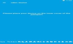 Plus Token钱包是骗局吗？全