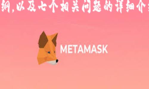 下面是您请求的内容，包括易于大众且的、相关关键词、内容主体大纲，以及七个相关问题的详细介绍。请注意，由于篇幅限制，我将提供大纲和七个问题的框架与引导。


如何实现一个简单的USDT钱包代码