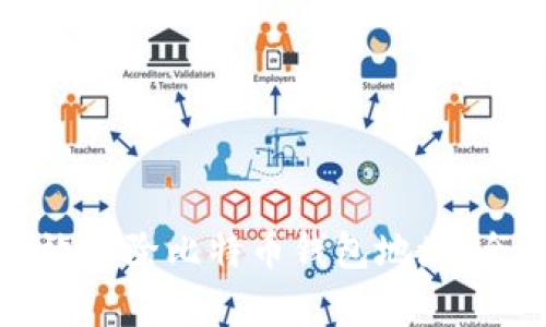 如何有效清除比特币钱包地址：全面指南