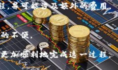 如何将TP钱包中的资产转到