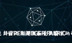 TP钱包更新后无法卸载和重