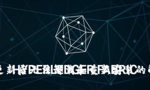 TP钱包更新后无法卸载和重新安装的解决方案