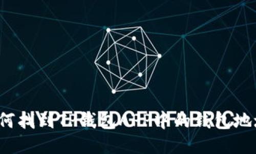 如何找到TP钱包APP中的钱包地址？