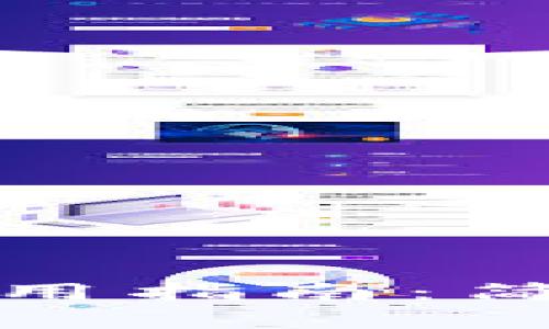 以太坊官方钱包使用指南：简单易懂的操作步骤