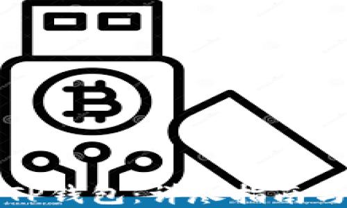 
如何安装TP钱包：详尽指南与实用提示