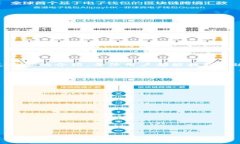 biao ti适合小额比特币交易