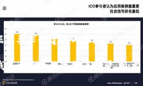 下面是根据您要求创建的内容。

如何在TP钱包中查看数字货币数量：简单易懂的指南