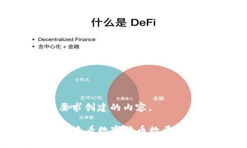 下面是根据您要求创建的内容。

如何在TP钱包中查看数字货币数量：简单易懂的指南