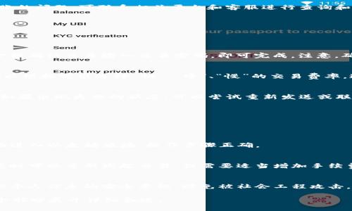 TP钱包里的以太坊地址详解：如何安全管理和使用

TP钱包,以太坊地址,加密货币管理,数字资产安全/guanjianci

内容主体大纲：
1. 介绍TP钱包及其功能
   - 什么是TP钱包？
   - TP钱包的主要功能
   - TP钱包支持的币种

2. 以太坊及其地址的基本知识
   - 什么是以太坊？
   - 如何生成以太坊地址？
   - 以太坊地址的结构和特点

3. 如何在TP钱包中找到以太坊地址
   - 下载与安装TP钱包
   - 创建或导入钱包
   - 找到以太坊地址的步骤

4. 以太坊地址的安全管理
   - 钱包私钥的重要性
   - 如何安全存储私钥？
   - 备份和恢复钱包的最佳实践

5. 向TP钱包中存入以太坊
   - 通过交易所购买以太坊
   - 直接从其他钱包转入
   - 常见问题与错误处理

6. 使用TP钱包中的以太坊进行交易
   - 如何向其他地址发送以太坊？
   - 交易费用的计算与选择
   - 交易成功与失败的判断

7. 常见问题与解决方案
   - 为什么无法找到以太坊地址？
   - 交易未完成怎么办？
   - 如何防止丢失资产？

---

### 1. 介绍TP钱包及其功能

什么是TP钱包？
TP钱包是一种移动智能手机应用，专门用于管理用户的数字资产，包括加密货币、代币和NFT等。TP钱包以其简便易用、安全稳定的特点，吸引了大量用户，是目前市场上流行的钱包之一。

TP钱包的主要功能
TP钱包不仅支持多种加密货币的存储和交易，还提供了去中心化交易所（DEX）链接、对NFT的支持、以及多链资产管理等功能。用户通过TP钱包可以实现直接在钱包中进行交易，而无需通过中心化的交易平台。

TP钱包支持的币种
TP钱包支持多种主流加密货币，包括比特币（BTC）、以太坊（ETH）、Ripple（XRP）、和许多ERC-20代币等。钱包的支持币种持续更新，用户可以随时在APP内查看最新的支持列表。

---

### 2. 以太坊及其地址的基本知识

什么是以太坊？
以太坊（Ethereum）是一个开源的区块链平台，允许开发者创建和部署智能合约和去中心化应用（DApps）。以太坊的本地加密货币是以太币（ETH），用户可以通过以太坊网络来进行交易、支付及其他操作。

如何生成以太坊地址？
以太坊地址是通过加密算法从用户的私钥中生成的。用户创建钱包时，钱包软件会为用户自动生成一个唯一的以太坊地址，以供发送和接收以太币及其他代币使用。

以太坊地址的结构和特点
以太坊地址以“0x”开头，后面跟随40个十六进制字符，通常为160位。这种地址具有一定的隐私性，并且在网络中是公开的，允许别人向该地址发送资产，但没有泄露用户的私钥。

---

### 3. 如何在TP钱包中找到以太坊地址

下载与安装TP钱包
用户可以在应用商店中搜索“TP钱包”，下载并安装。安装完成后，用户需要进行注册或登录以便使用钱包的各项功能。

创建或导入钱包
用户在首次使用时可以选择创建新的钱包账户，也可以选择通过助记词等方式导入已有的钱包。建议新用户在创建钱包时认真保护好生成的助记词。

找到以太坊地址的步骤
在TP钱包中找到以太坊地址非常简单：打开钱包进入钱包首页选择以太坊点击“地址”即可查看自己的以太坊地址。此外，还有“复制地址”的功能，方便用户复制粘贴。

---

### 4. 以太坊地址的安全管理

钱包私钥的重要性
私钥是用户对其数字资产进行管理的唯一凭证，任何掌握了私钥的人都可以控制该钱包中的所有资产。因此，保护好私钥是确保安全的关键。

如何安全存储私钥？
私钥可以以纸质或数字形式存储。对于纸质存储，建议保存在安全的地方；而对于数字存储，则应避免将其存储在易被黑客攻击的地方，如云存储。使用硬件钱包也是一个安全的选择。

备份和恢复钱包的最佳实践
定期备份钱包数据以及私钥，建议用户在不同的地点进行多重备份。一旦设备丢失或损坏，按照备份信息可以快速恢复钱包。确保每个备份都安全存放。

---

### 5. 向TP钱包中存入以太坊

通过交易所购买以太坊
用户可以在各大交易所（如Binance、Huobi等）注册账户，通过实名认证后，使用法币交易以太坊。购买完成后，将以太坊转入TP钱包地址时，一定要仔细核对地址，避免发送错误。

直接从其他钱包转入
若用户已有其他钱包中的以太坊，可以将其直接转入TP钱包。操作同样需要注意输入正确的以太坊地址，确保资金可以顺利转入。

常见问题与错误处理
在存入以太坊过程中，用户可能会遇到地址错误、网络拥堵等问题。如果发生未到账的问题，可联系相关平台和客服进行查询和处理。

---

### 6. 使用TP钱包中的以太坊进行交易

如何向其他地址发送以太坊？
TP钱包中发送以太坊步骤为：进入以太坊界面点击“发送”输入对方的钱包地址、金额确认交易输入交易密码，即可完成。注意，确保地址和金额正确。

交易费用的计算与选择
每次以太坊交易都需要支付一定的网络手续费，称为“Gas费用”。用户在发送时可以根据需求选择“快”、“中”、“慢”的交易费率，这将影响交易的确认速度。

交易成功与失败的判断
用户可以在TP钱包内查看交易记录，交易状态会显示确认、待确认或失败等信息。如果出现失败的状态，可以尝试重新发送或联系支持服务进行协助。

---

### 7. 常见问题与解决方案

为什么无法找到以太坊地址？
可能是因为用户未正确创建钱包，或是在错误的面板中查看。确保在TP钱包主界面进入以太坊版块，操作步骤正确。

交易未完成怎么办？
交易未完成可能由网络拥堵引起。用户可以在区块链浏览器上查看交易状态，必要时可以重新发起交易，但需要适当增加手续费以加快确认。

如何防止丢失资产？
确保定期备份私钥和助记词，使用硬件钱包对长期存储的资产进行保护，同时增强个人信息的安全意识，避免被社会工程攻击。

这个框架提供了TP钱包与以太坊地址的全面了解，剩下的3600字内容需根据各个部分展开详细叙述。