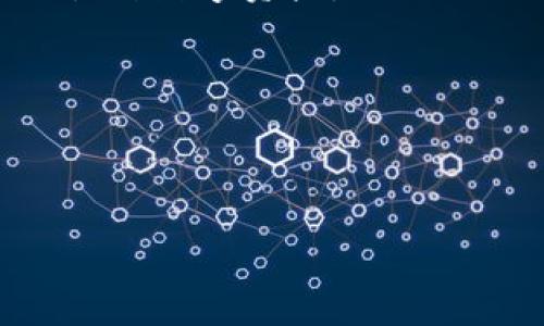   TP钱包使用指南：轻松管理BSC资产的便捷工具 / 

 guanjianci TP钱包, BSC, 加密货币, 钱包应用 /guanjianci 

## 内容主体大纲

1. **引言**
   - 什么是TP钱包
   - 为什么选择TP钱包进行BSC资产管理

2. **TP钱包的基本功能介绍**
   - 支持的区块链和资产
   - 用户界面和体验
   - 安全性与隐私保护

3. **如何下载和安装TP钱包**
   - 下载途径
   - 安装步骤
   - 创建新钱包或导入已有钱包

4. **TP钱包的使用方法**
   - 如何进行数字资产的转账
   - 充值和提现的操作
   - 参与DeFi项目和流动性挖矿的流程

5. **TP钱包与其他主流钱包的对比**
   - TP钱包与MetaMask的优缺点
   - TP钱包与Trust Wallet的对比
   - 用户选择TP钱包的原因

6. **TP钱包常见问题解答**
   - 安全性问题
   - 如何恢复钱包
   - 交易速度和手续费问题

7. **未来的发展方向与展望**
   - TP钱包的更新和新功能
   - BSC的发展及其对TP钱包的影响

8. **总结**
   - TP钱包的重要性
   - 如何最有效地使用TP钱包管理BSC资产

---

### 引言

随着区块链技术的快速发展，数字资产管理变得越来越重要。在众多数字钱包中，TP钱包作为一款方便的多链钱包，特别是在BSC（币安智能链）环境中受到用户的青睐。本文将详细介绍TP钱包的使用，帮助用户更好地管理他们的加密资产。

### TP钱包的基本功能介绍

TP钱包是一款支持多种数字资产的数字钱包应用，主要针对BSC等各大公链进行。它提供了用户友好的界面，兼顾安全性和便利性。用户可以方便地存储、转账和交换数字资产，提供了丰富的DeFi应用功能。

### 如何下载和安装TP钱包

在本节中，我们将详细介绍如何下载和安装TP钱包。用户可以通过官网或应用商店进行安全下载。安装过程简单明了，用户只需按照提示完成安装，并创建新钱包或导入已有钱包即可。

### TP钱包的使用方法

在掌握了TP钱包的基本操作后，用户可以通过简单的步骤进行数字资产的转账、提现以及参与各种DeFi项目。本文将一一介绍这些使用技巧，确保用户能够轻松上手。

### TP钱包与其他主流钱包的对比

市场上有很多数字钱包，TP钱包与MetaMask、Trust Wallet等主流钱包的对比，将帮助用户了解各钱包的特点。TP钱包在用户体验、安全性和支持的资产种类上均具优势，是BSC用户的理想选择。

### TP钱包常见问题解答

用户在使用TP钱包时可能会遇到一些问题，本节将列出常见问题并提供详细解答。这些问题包括钱包的安全性、如何恢复已丢失的钱包，以及交易速度和手续费等。

### 未来的发展方向与展望

TP钱包作为一款不断发展的应用，未来将持续进行功能更新。本节将讨论TP钱包的未来计划以及BSC的发展方向，带领用户了解行业趋势。

### 总结

TP钱包作为BSC资产管理的强大工具，不仅提供了丰富的功能，还保证了安全性。通过本文的介绍，相信用户对TP钱包会有更深入的了解，并能在实际操作中享受到便捷的资产管理体验。

---

### 相关问题与详细介绍

#### 问题1：TP钱包的安全性如何保障？

TP钱包的安全性保障
安全性是数字钱包最重要的特性之一。TP钱包采取了多种措施来保障用户资产的安全：
1. **私钥管理**：TP钱包采用分布式存储，用户的私钥不会存储在任何中心化的服务器上。相反，私钥保存在用户自己的设备中，仅在用户授权时才会使用。
2. **多重签名技术**：某些交易需要多个签名，这增加了安全性。如果用户的设备被攻击，攻击者仍然无法完成交易。
3. **双重身份验证**：在进行大额交易时，TP钱包会要求用户进行双重身份验证，以进一步确认交易者的身份。
4. **定期安全更新**：TP钱包的开发团队会定期推出安全更新，及时修复发现的漏洞和安全隐患。
总结来说，TP钱包在安全性方面表现优秀，用户可以放心使用。

#### 问题2：如何恢复已丢失的TP钱包？

恢复丢失的TP钱包
丢失钱包或手机号是使用数字钱包时常见的问题。TP钱包提供了相应的恢复机制：
1. **备份助记词**：用户在创建TP钱包时会生成一组助记词，务必将其妥善保存。这组助记词可以用作恢复钱包的凭证。
2. **恢复步骤**：如果用户丢失了钱包，可以打开TP钱包应用，选择“导入钱包”，然后输入助记词。系统会根据这些助记词恢复钱包及其中的资产。
3. **注意事项**：在恢复过程中，务必保持网络畅通，以确保系统能够成功验证助记词。
TP钱包的恢复流程简单有效，但用户务必要在安全的环境中进行，以防助记词被他人盗取。

#### 问题3：TP钱包的交易速度和手续费是多少？

TP钱包的交易速度和手续费
交易速度和手续费是用户在选择数字钱包时需要考虑的重要因素。TP钱包的交易速度和手续费表现优秀：
1. **交易速度**：由于TP钱包主要在BSC网络上运作，BSC本身具备较快的交易确认时间，通常在3-5秒内完成。对于用户来说，交易体验十分流畅。
2. **手续费**：在BSC网络上，交易的手续费相对较低。用户每次转账需要支付的费用通常在几美分左右，远低于以太坊等其他大型公链。
3. **手续费调整**：用户也可以根据网络拥堵情况，实时调整手续费，以便快速完成交易。
因此，TP钱包在交易速度和手续费方面都具有竞争优势，适合广泛的加密资产交易需求。

#### 问题4：TP钱包支持哪些资产和区块链？

TP钱包支持的资产和区块链
TP钱包以其多链支持的特性，广受用户欢迎。主要支持以下资产和区块链：
1. **BSC资产**：TP钱包支持绝大多数基于BSC的代币，包括BEP-20标准代币。用户可通过TP钱包管理多种DeFi项目的资产。
2. **以太坊及其代币**：除了BSC，TP钱包也支持以太坊（ETH）及其ERC-20代币，方便用户进行跨链资产管理。
3. **其他区块链**：TP钱包还持续扩展对其他区块链的支持，例如Polkadot和Avalanche等，用户可期待未来的更新。
综上所述，TP钱包的多链支持特性，使其成为资产管理的一站式工具，适合各种需求的用户。

#### 问题5：如何安全地使用TP钱包进行交易？

安全使用TP钱包进行交易的建议
为确保使用TP钱包时交易的安全性，用户可以采取以下措施：
1. **定期备份钱包**：确保在任何操作之前，用户都要备份钱包的助记词，以防止意外丢失。
2. **使用强密码**：设置一个强密码，避免使用容易被猜测的密码，增加账户安全性。
3. **定期检查交易记录**：用户要定期查看自己的交易记录，及时发现异常情况，并进行相应处理。
4. **及时更新应用**：TP钱包会定期更新，用户应保持钱包版本为最新，以修复潜在的安全隐患。
5. **谨慎选择链接**：避免通过不明链接或网站进行交易，确保所有操作均在官方网站或可信应用内完成。
通过以上措施，用户可以大大降低在TP钱包中进行交易的风险，确保资产安全。

#### 问题6：参与DeFi项目时TP钱包的优势是什么？

TP钱包参与DeFi项目的优势
DeFi（去中心化金融）项目近年来备受关注。而TP钱包在参与DeFi项目时有以下优势：
1. **简单易用**：TP钱包的用户界面友好，用户无需具备专业的技术背景即可轻松参与各类DeFi项目，包括流动性挖矿、借贷等。
2. **跨链支持**：用户可以在多个区块链中自由调度数字资产，实现更高的流动性，而不用担心资产的转移问题。
3. **手续费低**：相较于以太坊上的DeFi平台，BSC上的手续费明显降低，用户参与流动性挖矿或借贷时成本更低。
4. **安全性**：TP钱包的安全策略确保用户的DeFi操作不会被黑客攻击，保护用户资产的安全。
5. **便捷的交易功能**：用户可在TP钱包内随时进行资产兑换，无需转账至其他交易所或钱包，提升参与的便捷性。
因此，TP钱包为用户提供了良好的DeFi参与体验，适合各种层次的投资者。

#### 问题7：如何选择最适合自己的数字钱包？

选择适合自己的数字钱包的因素
在市场上有多种数字钱包可供选择，用户应该考虑以下因素来选择适合自己的钱包：
1. **安全性**：钱包的安全性是首要考虑的因素。用户应选择具有良好的安全特性，如私钥分散存储、多重签名等机制的钱包。
2. **资产支持**：根据个人投资组合选择一个支持所需资产的钱包，尤其是多链支持的钱包，能够方便管理各种数字资产。
3. **用户体验**：选择界面友好、操作简单的钱包，可以减少学习成本，尤其适合新手用户。
4. **社区和支持**：选择一个有良好社区支持和技术支持的钱包。在遇到问题时能够获得及时的帮助。
5. **更新频率**：活跃的开发团队会定期更新钱包，修复安全漏洞及功能，确保用户体验良好。
综上所述，选择一个适合自己的钱包需要综合考虑各方面的因素，建议进行详细的市场调研。

通过以上各个部分的详细阐述，相信用户已对TP钱包有了全面的认识，并能高效地进行BSC资产管理。