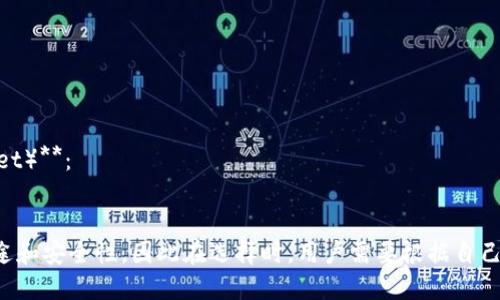 比特币钱包可以大致分为以下几种分类：

1. **热钱包（Hot Wallet）**：
    - 在线钱包/网页钱包
    - 桌面钱包
    - 移动钱包

2. **冷钱包（Cold Wallet）**：
    - 硬件钱包
    - 办公桌钱包（纸钱包等）

3. **托管钱包（Custodial Wallet）**：
    - 由第三方服务提供商管理的钱包

4. **非托管钱包（Non-Custodial Wallet）**：
    - 用户自己管理私钥的钱包

每种类型的比特币钱包都有其特定的用途和安全性，因此在选择时，用户需要根据自己的需求和技术水平来决定最合适的类型。