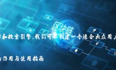 为了便于易于理解和搜索