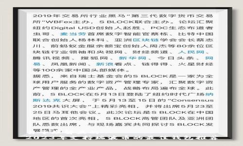 易于理解且的  
2023年支持瑞波币的最佳钱包推荐