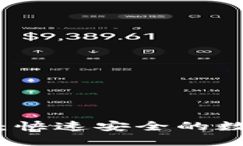 TP钱包链接简码:快速安全的数字资产管理工具
