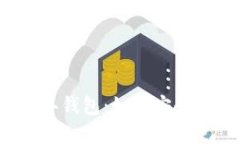 全面解析狗狗币2018年钱包