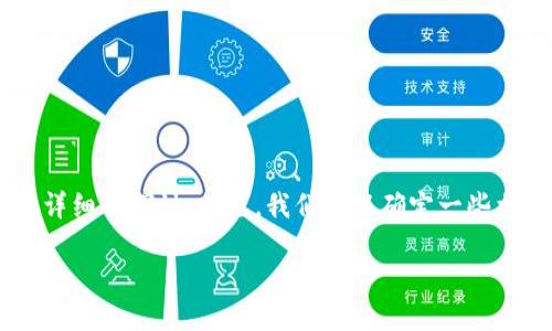 关于“非主流币可以提到tp钱包么”这个问题，我们可以进行详细的探讨。首先，我们可以确定一些相关的关键词，然后制定内容的大纲，再逐步分析每一个问题。

非主流币与TP钱包的完美结合，你了解多少？