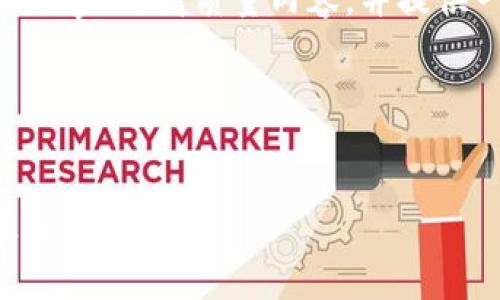 为了帮助您创建一篇关于“钱包里多了狗狗币怎么回事”的高质量内容，并提供一个大纲以及相关问题的解答，我将按照要求进行。

### 和关键词


钱包里多了狗狗币怎么回事？揭秘狗狗币的背后真相