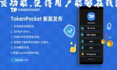   W0Token最新钱包消息与市