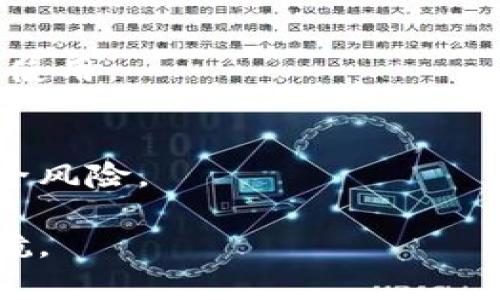    如何找到比特币官网钱包？  / 

 guanjianci  比特币, 官网钱包, 加密货币, 钱包下载  /guanjianci 

## 内容主体大纲

1. 引言
   - 比特币的概述
   - 为什么要使用比特币钱包

2. 比特币官网钱包是什么
   - 钱包的定义
   - 比特币官网钱包的特点

3. 如何找到比特币官网钱包
   - 官方网站的地址
   - 如何判断网站的真假

4. 比特币官网钱包的下载和安装
   - 登录官网
   - 下载不同平台的客户端
   - 安装步骤的详细说明

5. 使用比特币官网钱包的注意事项
   - 安全性的重要性
   - 备份和恢复钱包

6. 如何使用比特币官网钱包进行交易
   - 创建交易
   - 查看交易记录

7. 常见问题与解答
   - 如何处理钱包丢失或被盗
   - 钱包交易的手续费
   - 比特币的存储安全性
   - 钱包支持的币种
   - 如何选用合适的钱包
   - 下载安装后的初始化设置
   - 钱包更新的频率

## 引言

比特币是一种去中心化的数字货币，近年来它的受欢迎程度不断攀升，吸引了大量用户的关注。不过，要想安全地存储和管理比特币，用户需要使用专门的钱包。本文将详细讲解如何找到比特币官网钱包，并提供相关的使用指导和常见问题解答。

## 比特币官网钱包是什么

钱包的定义
加密货币钱包是一个应用程序或硬件设备，允许用户存储和管理他们的数字资产。钱包不仅能接收和发送比特币，还可以显示用户拥有的比特币数量。

比特币官网钱包的特点
比特币官网钱包作为钱包的一种，有着多重安全保护措施。它通常提供用户友好的界面、可靠的交易功能以及与各种设备的兼容性，使不论是新手还是老手都能轻松上手。

## 如何找到比特币官网钱包

官方网站的地址
用户需要访问比特币的官方网站，通常是 