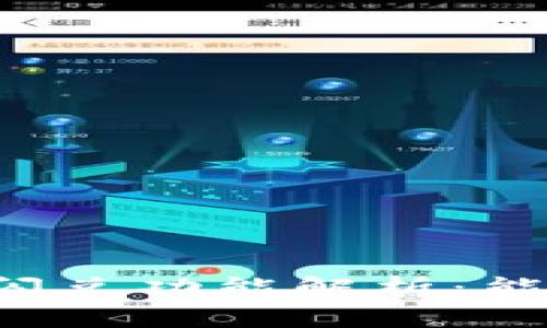 ### TP钱包的闪兑功能解析：能否实现跨链转笔？