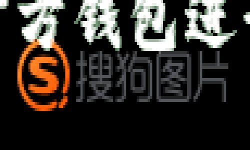 如何使用USDT官方钱包进行转账：详细指南