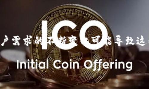 以太坊和波场（Tron）是两种不同的区块链技术，它们有各自的特性和应用场景。在探讨以太坊是否能提到波场钱包之前，需要先明确这两个区块链的基本概念。

以太坊（Ethereum）是一种开放源代码的区块链平台，允许开发者在其上构建和部署智能合约和去中心化应用（DApps）。以太坊的原生加密货币是以太币（Ether，ETH）。

波场（Tron）同样是一个去中心化的区块链平台，旨在通过分布式技术为内容创作者提供更大的自由和透明的生态。波场的原生代币是波场币（TRX）。

下面是相关问题的详细解答。

### 1. 以太坊和波场的区别是什么？

以太坊和波场是两种不同的区块链技术。以太坊主打智能合约和去中心化应用的开发，提供了一个全面的去中心化平台，支持多种金融应用。波场则更专注于娱乐和内容传播，旨在通过区块链技术重塑数字内容的分发方式。这两个平台在共识机制、交易速度、开发工具等方面各有不同。

### 2. 如何将以太坊提到波场钱包？

将以太坊转移到波场钱包的过程主要涉及到代币跨链交换。由于以太坊和波场采用不同的区块链技术，直接将ETH转移到波场钱包是不可行的。为了实现这一过程，可以借助跨链桥或交易所，两者之间的资产转换需要通过支撑这些功能的平台来完成。

### 3. 使用波场钱包的优势是什么？

波场钱包提供了一系列功能，包括支持多种代币、快速交易、低费用等。此外，波场生态内有很多应用和服务，例如去中心化金融（DeFi）、游戏等，非常适合用户体验。波场的设计也使得其能够进行高吞吐量的交易，这对用户而言是一项重要的。

### 4. 在以太坊和波场之间如何进行资产的互通？

资产互通的方式通常涉及跨链技术。这些技术使得基于不同区块链的资产可以在一定条件下互换。例如，一些多链钱包或去中心化交易所（DEX）提供了这一服务，允许用户将以太坊资产转化为波场资产，反之亦然。

### 5. 以太坊和波场的安全性比较如何？

以太坊和波场在安全性方面都采用了高标准的安全措施，但各自也面临不同的威胁。以太坊智能合约的漏洞可能被攻击者利用，而波场则需要防范基于其网络架构的攻击。用户在使用这些区块链时需对其安全性保持警觉。

### 6. 对于新用户，如何开始使用波场钱包？

新用户在使用波场钱包前，需要先进行注册和验证，您可以选择使用热钱包或冷钱包。安装钱包后，您需要了解如何发送和接收代币，确保对钱包的安全性（如备份助记词）有充分的认识。此外，用户还可以查阅相关教程，了解波场生态系统中的应用。

### 7. 以太坊和波场的未来发展趋势？

未来，随着区块链技术的不断演进，以太坊将继续推动去中心化应用和合约的发展，而波场则可能更加注重内容产业的发展。用户需求的不断变化可能导致这两者都需要进行相应的技术和升级，以适应市场的变化。

根据以上提纲可以深入阐述，确保每个部分都以合理的逻辑和详细的实例支持，从而构成一篇完整的、内容丰富的文章。