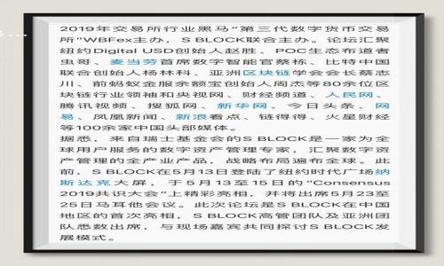 biao tiTP钱包：全球扩张之路与未来展望/biao ti
TP钱包, 区块链, 海外扩张, 数字货币/guanjianci

### 内容主体大纲

1. **引言**
   - 简述TP钱包的背景和意义
   - 提出海外扩张的重要性

2. **TP钱包的基本概述**
   - TP钱包的定义与功能
   - 发展历程

3. **海外市场的机遇**
   - 全球数字货币市场的增长
   - 用户需求的变化

4. **TP钱包的扩张策略**
   - 目标市场分析
   - 合作伙伴及生态圈建设

5. **面临的挑战与应对措施**
   - 各国政策环境
   - 竞争对手分析

6. **用户体验与本地化**
   - 如何提升用户体验
   - 本地化策略的实施

7. **未来展望与发展方向**
   - 未来的市场趋势
   - TP钱包的长期目标

8. **结论**
   - 对TP钱包海外扩张的总结
   - 未来的期待

### 详细内容

#### 引言
随着数字货币的蓬勃发展，越来越多的用户开始关注如何安全地存储和使用这些虚拟资产。在这个背景下，TP钱包应运而生，它为用户提供了一种便捷、安全的方式来管理数字资产。为了更好地适应全球市场的需求，TP钱包决定进行海外扩张，这不仅是其自身发展的需要，也是全球数字金融生态发展的必然结果。

#### TP钱包的基本概述
TP钱包是一款基于区块链技术的钱包应用，它主要功能是帮助用户安全地存储、转账和管理各种数字货币。自推出以来，TP钱包不断其算法和用户界面，提高了用户的使用体验，并逐渐积累了大量的用户群体。
TP钱包的发展历程可以追溯到区块链技术的初期，随着市场的变化，TP钱包的功能也在不断丰富，如今已成为全球用户较为青睐的数字资产管理工具之一。

#### 海外市场的机遇
全球数字货币市场的快速增长为TP钱包提供了巨大的发展机遇。根据最新的市场数据，数字货币的用户群体正在逐年增加，这一趋势为TP钱包的海外扩张创造了良好的市场基础。此外，用户对数字资产的安全性和效率的要求日益提高，这也促使TP钱包在功能和体验上不断创新。

#### TP钱包的扩张策略
在进行海外扩张时，TP钱包首先进行了详细的市场分析，识别出目标市场所在国的用户需求和偏好。接着，通过与当地金融机构和区块链项目的合作，TP钱包逐步建立起自己的生态圈。这种策略不仅可以提高市场存活率，还能够更好地服务用户。

#### 面临的挑战与应对措施
尽管海外扩张带来了新的机遇，TP钱包也面临一系列挑战，包括各国不同的政策环境和激烈的市场竞争。为此，TP钱包积极寻求合规性，确保在新的市场中合法合规地运营，同时通过分析竞争对手的策略，制定相应的应对措施，以提升竞争力。

#### 用户体验与本地化
在全球扩张的过程中，用户体验始终是TP钱包的重中之重。为了满足不同地区用户的需求，TP钱包开始实施本地化策略。这不仅包括语言的翻译，还涉及到支付方式、用户支持、市场推广等多方面的适应，以提升用户的满意度和忠诚度。

#### 未来展望与发展方向
面向未来，TP钱包将继续关注全球数字货币市场的发展趋势，制定长期的发展战略。在保持技术创新的同时，TP钱包还将探索更多金融场景，将自己的产品和服务扩展到更广泛的领域，为用户创造更大的价值。

#### 结论
综上所述，TP钱包的海外扩张不仅是其自身发展的需要，也是全球数字金融生态日益成熟的体现。随着市场潜力的持续释放，TP钱包未来的发展值得期待。

### 相关问题及详细介绍

#### 问题一：TP钱包是如何确保用户资产安全的？
TP钱包的安全措施
安全性是任何金融产品的生命线，对于TP钱包而言更是如此。TP钱包采用了多层次的安全技术来确保用户数字资产的安全...

#### 问题二：TP钱包在海外市场的竞争对手有哪些？
分析主要竞争对手
在海外市场，TP钱包面临来自多个竞争对手的挑战，如本地钱包、国际知名钱包等。竞争对手的分析对于TP钱包制定市场策略至关重要...

#### 问题三：TP钱包的用户体验与本地化如何提高？
用户体验的方法
用户体验直接影响到用户的留存率，TP钱包致力于通过本地化服务来提升用户体验，包括语言、支付方式等多方面的适应...

#### 问题四：如何选择合适的海外市场进行扩张？
市场选择标准
在选择合适的海外市场时，TP钱包会综合考虑市场规模、用户需求、政策环境等因素，以确保扩张的成功...

#### 问题五：TP钱包的技术背景是什么？
区块链技术的应用
TP钱包基于区块链技术构建，其核心技术包括分布式账本、智能合约等，这些技术为其提供了高水平的安全和透明度...

#### 问题六：TP钱包在用户支持方面有何措施？
用户支持的多样性与弹性
为了更好地服务于用户，TP钱包提供多种支持渠道，包括在线客服、社区论坛等，以确保用户可以及时解决问题...

#### 问题七：未来TP钱包的可能发展方向是什么？
展望未来发展方向
未来TP钱包可能会扩展到更多的金融服务领域，例如与传统金融的结合、DeFi项目的参与等，这都有助于其产品线的丰富...

以上内容为框架及相关问题的简单介绍，若需进一步详细的内容，欢迎告知！