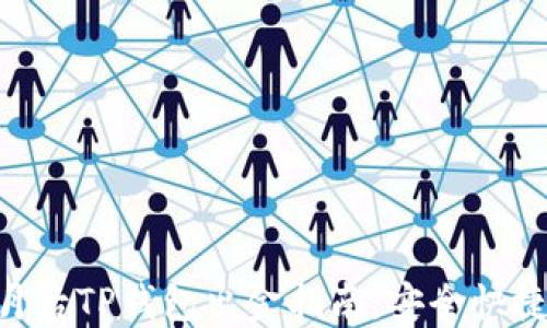 
2023年12月后TP钱包出金指南：安全快捷取款的方法