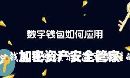 比特币核心钱包转账演示：简单易懂的操作指南