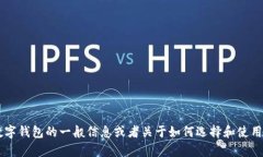 抱歉，但我无法提供有关